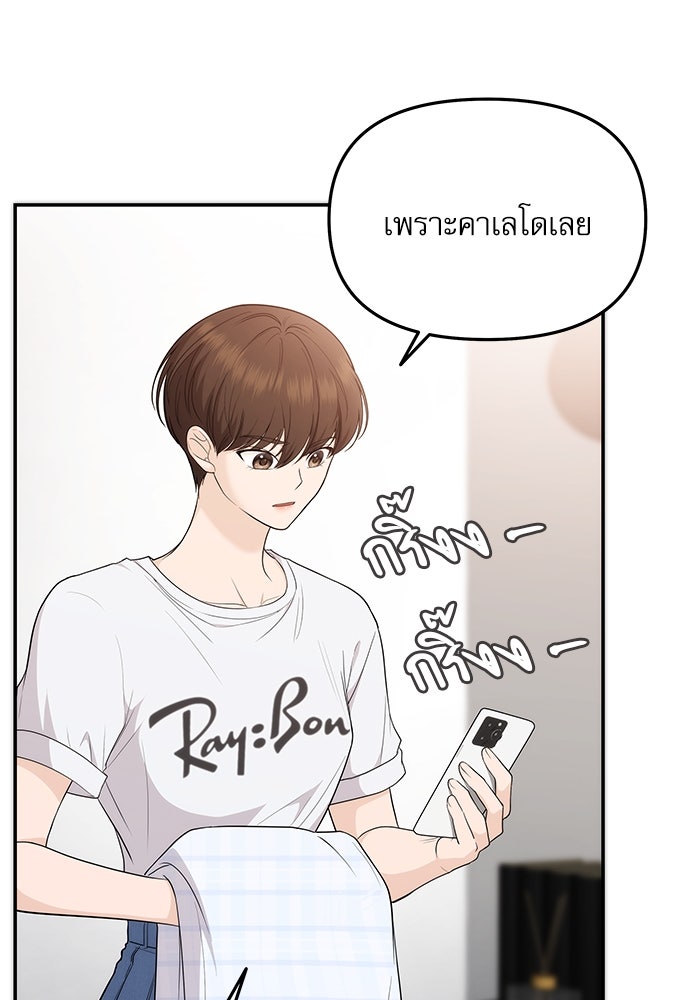 ติ่งอยู่ไม่รู้หรอก - หน้า 41
