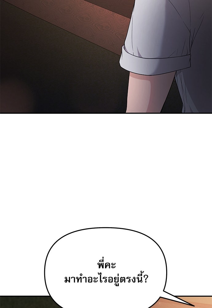 ติ่งอยู่ไม่รู้หรอก - หน้า 6