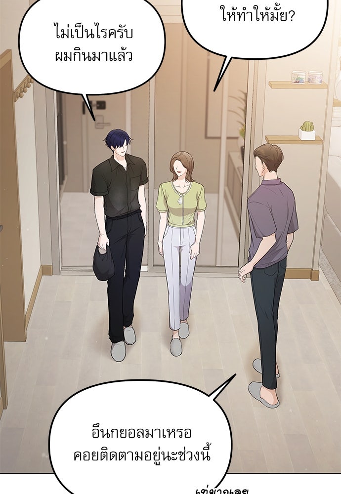 ติ่งอยู่ไม่รู้หรอก - หน้า 63