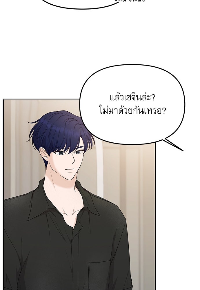 ติ่งอยู่ไม่รู้หรอก - หน้า 64