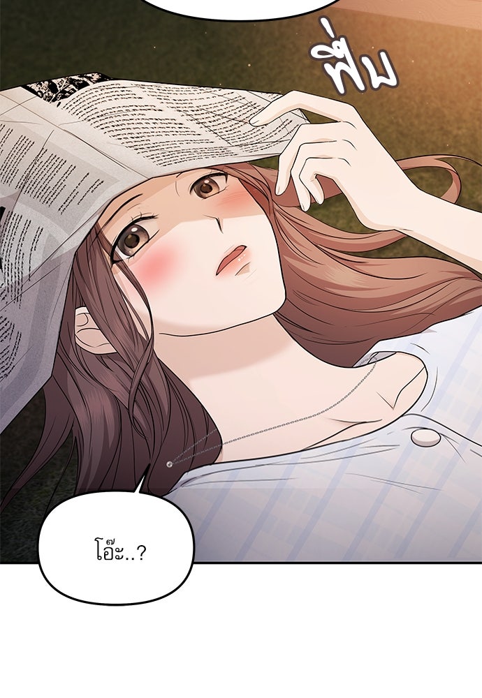 ติ่งอยู่ไม่รู้หรอก - หน้า 7