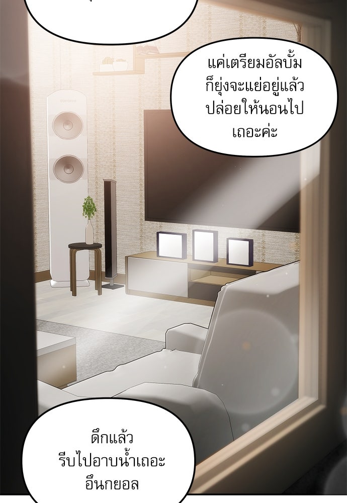 ติ่งอยู่ไม่รู้หรอก - หน้า 71