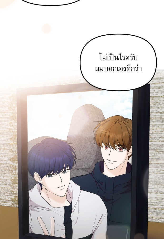 ติ่งอยู่ไม่รู้หรอก - หน้า 73