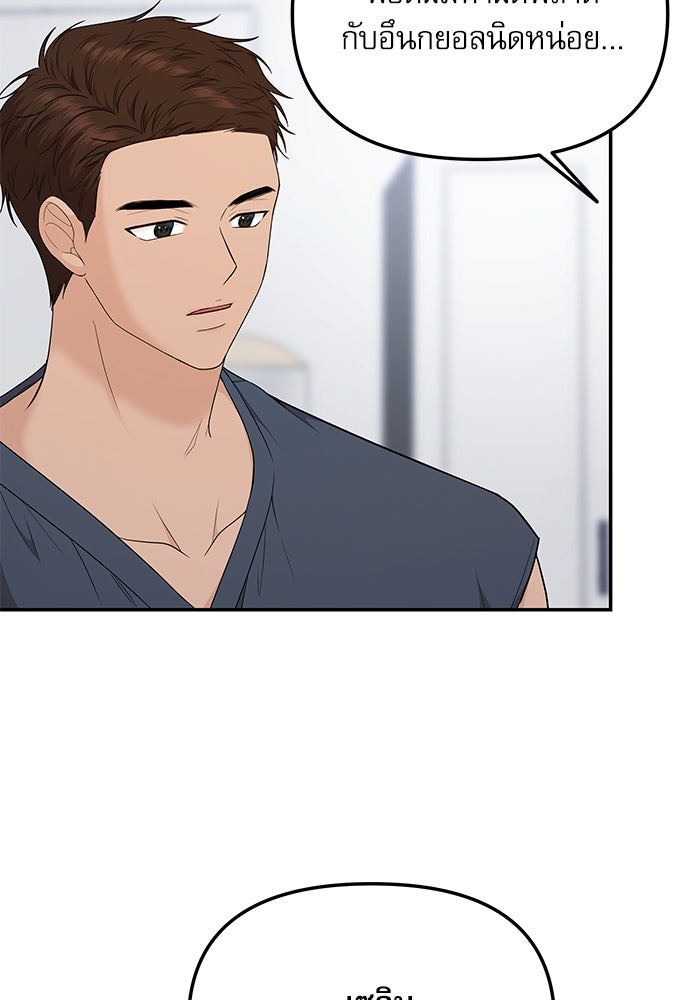 ติ่งอยู่ไม่รู้หรอก - หน้า 79
