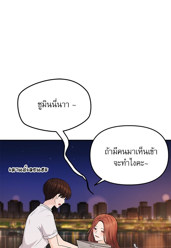 ติ่งอยู่ไม่รู้หรอก - หน้า 8