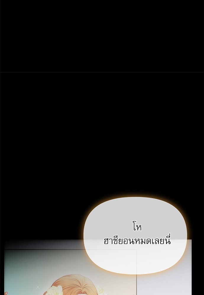 ติ่งอยู่ไม่รู้หรอก - หน้า 91