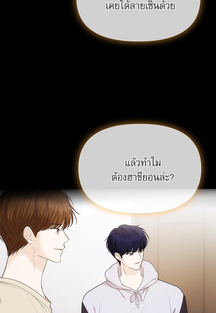 ติ่งอยู่ไม่รู้หรอก - หน้า 94