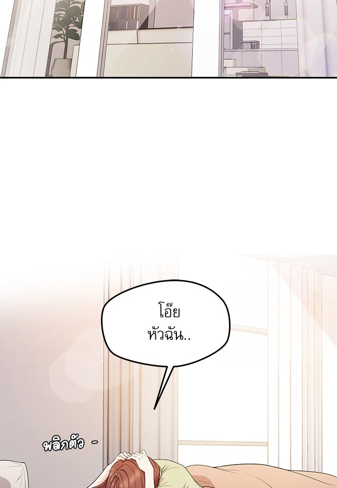 ติ่งอยู่ไม่รู้หรอก - หน้า 2