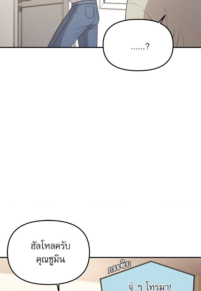 ติ่งอยู่ไม่รู้หรอก - หน้า 28