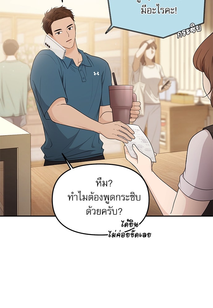 ติ่งอยู่ไม่รู้หรอก - หน้า 29