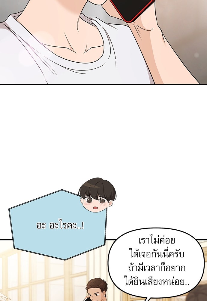 ติ่งอยู่ไม่รู้หรอก - หน้า 32