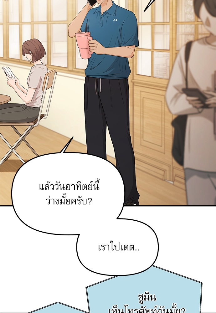 ติ่งอยู่ไม่รู้หรอก - หน้า 33