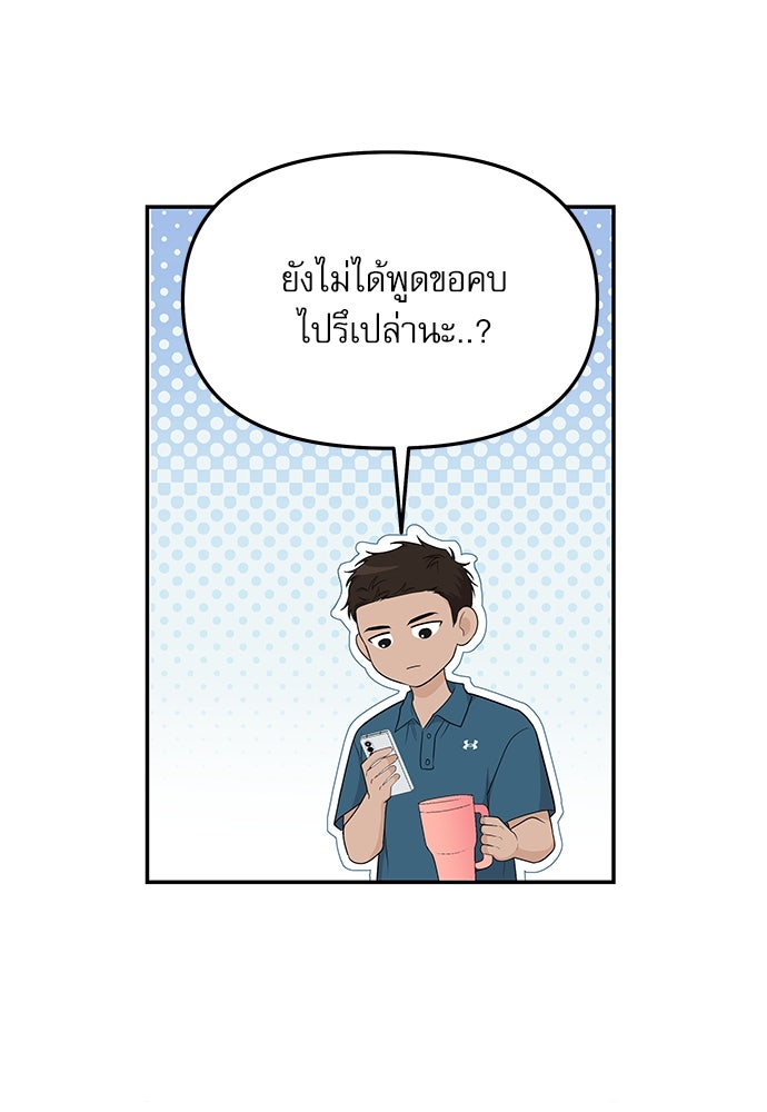 ติ่งอยู่ไม่รู้หรอก - หน้า 35