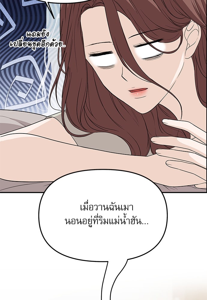 ติ่งอยู่ไม่รู้หรอก - หน้า 4