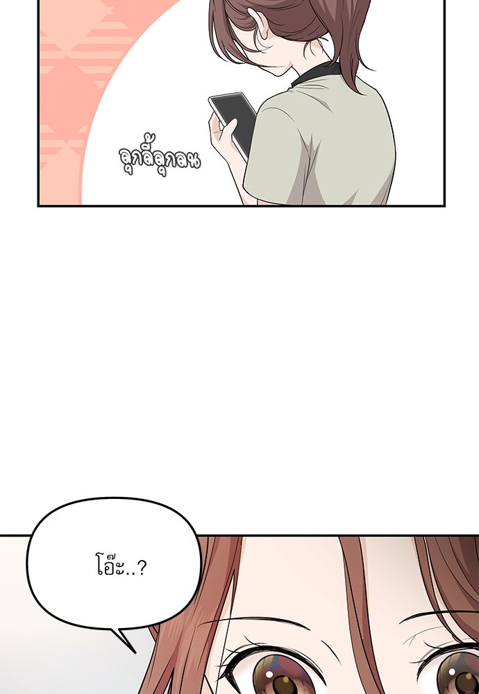 ติ่งอยู่ไม่รู้หรอก - หน้า 40