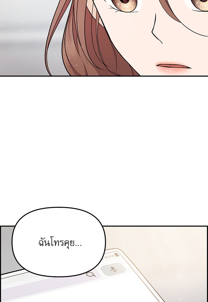 ติ่งอยู่ไม่รู้หรอก - หน้า 41