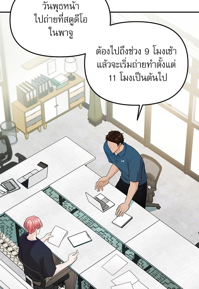 ติ่งอยู่ไม่รู้หรอก - หน้า 44