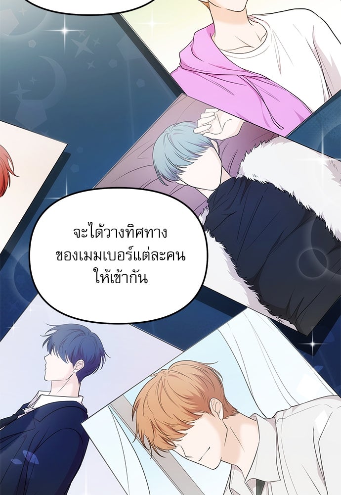 ติ่งอยู่ไม่รู้หรอก - หน้า 46