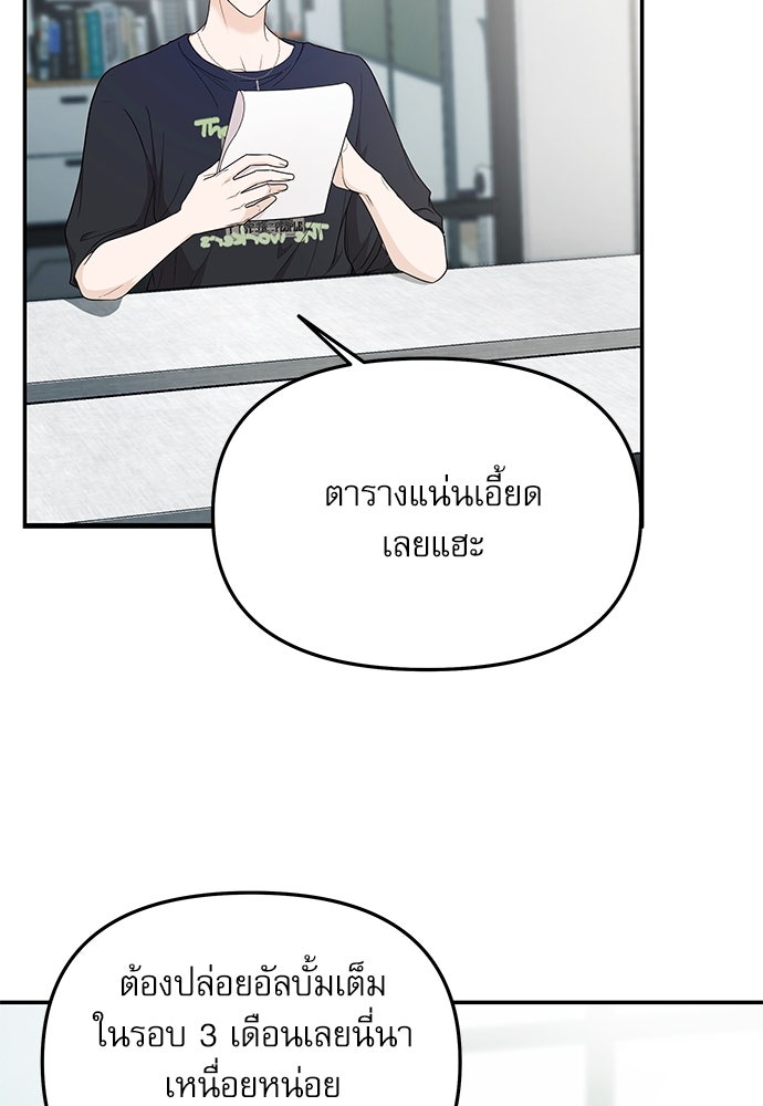 ติ่งอยู่ไม่รู้หรอก - หน้า 48