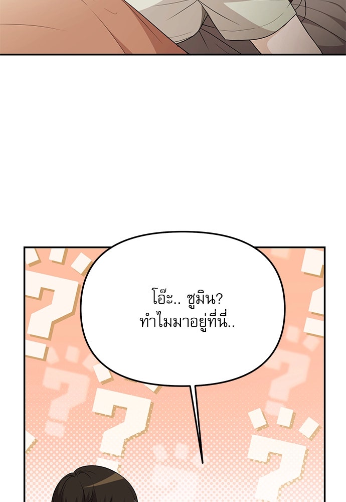 ติ่งอยู่ไม่รู้หรอก - หน้า 6