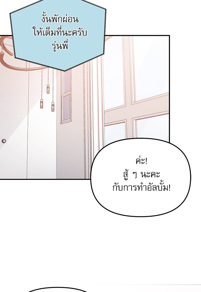 ติ่งอยู่ไม่รู้หรอก - หน้า 63