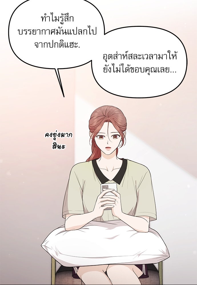 ติ่งอยู่ไม่รู้หรอก - หน้า 64