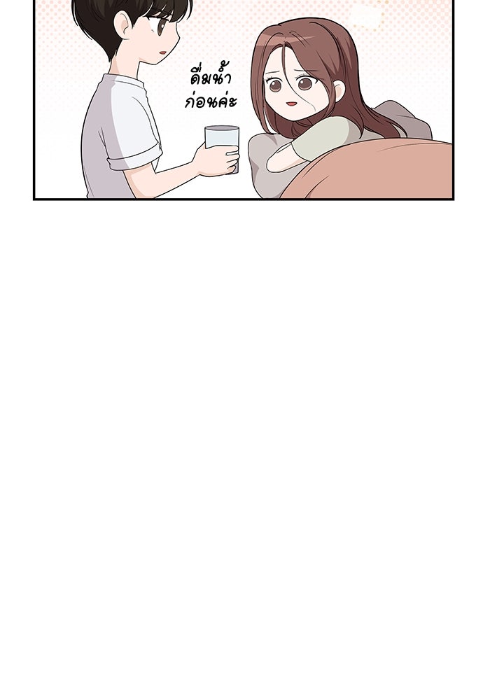 ติ่งอยู่ไม่รู้หรอก - หน้า 7