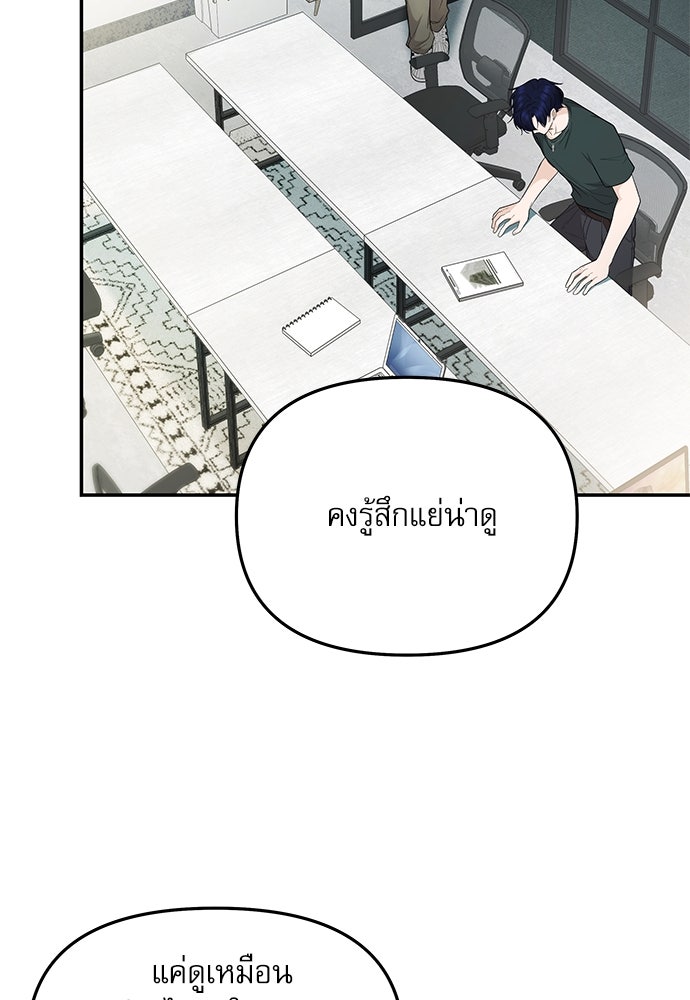 ติ่งอยู่ไม่รู้หรอก - หน้า 71