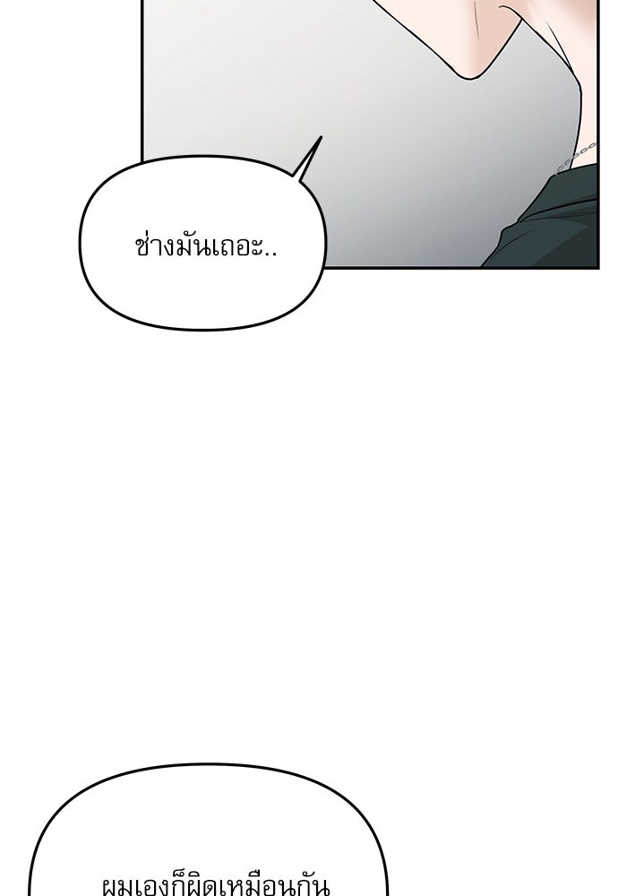 ติ่งอยู่ไม่รู้หรอก - หน้า 74