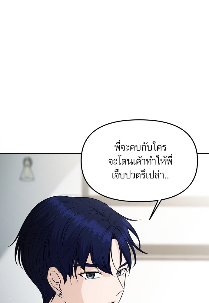 ติ่งอยู่ไม่รู้หรอก - หน้า 76