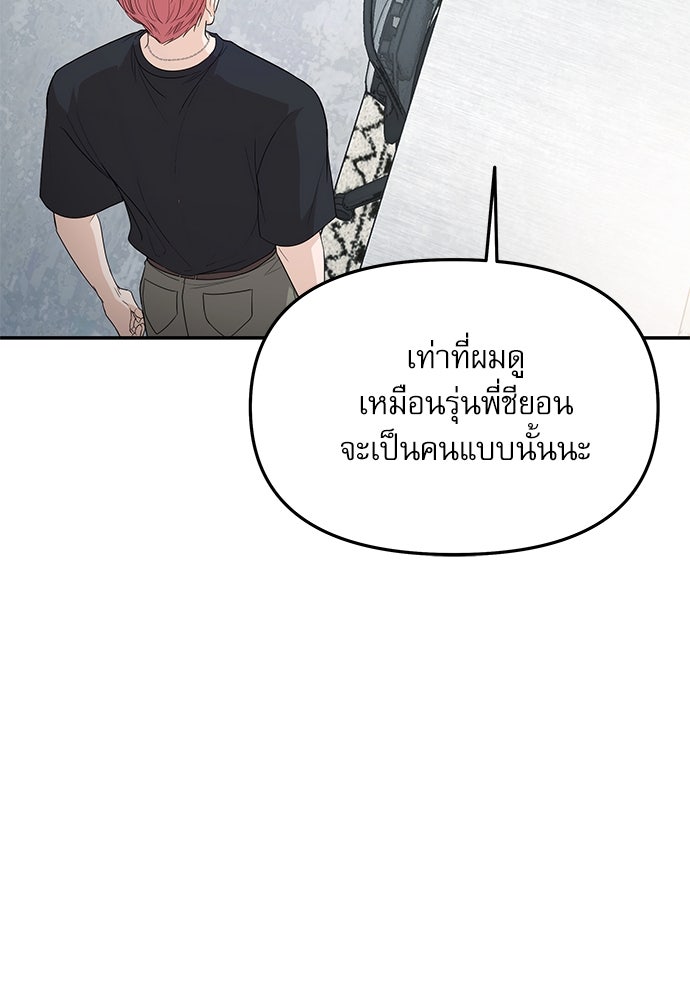 ติ่งอยู่ไม่รู้หรอก - หน้า 79