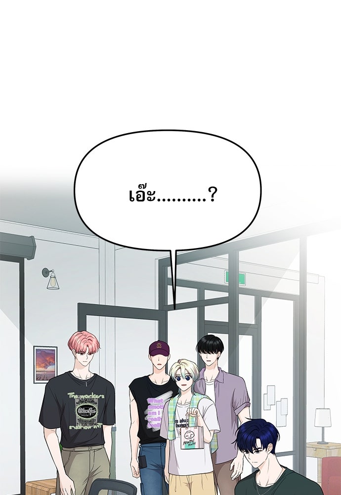 ติ่งอยู่ไม่รู้หรอก - หน้า 85