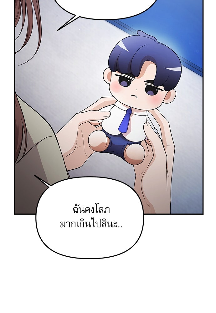 ติ่งอยู่ไม่รู้หรอก - หน้า 92