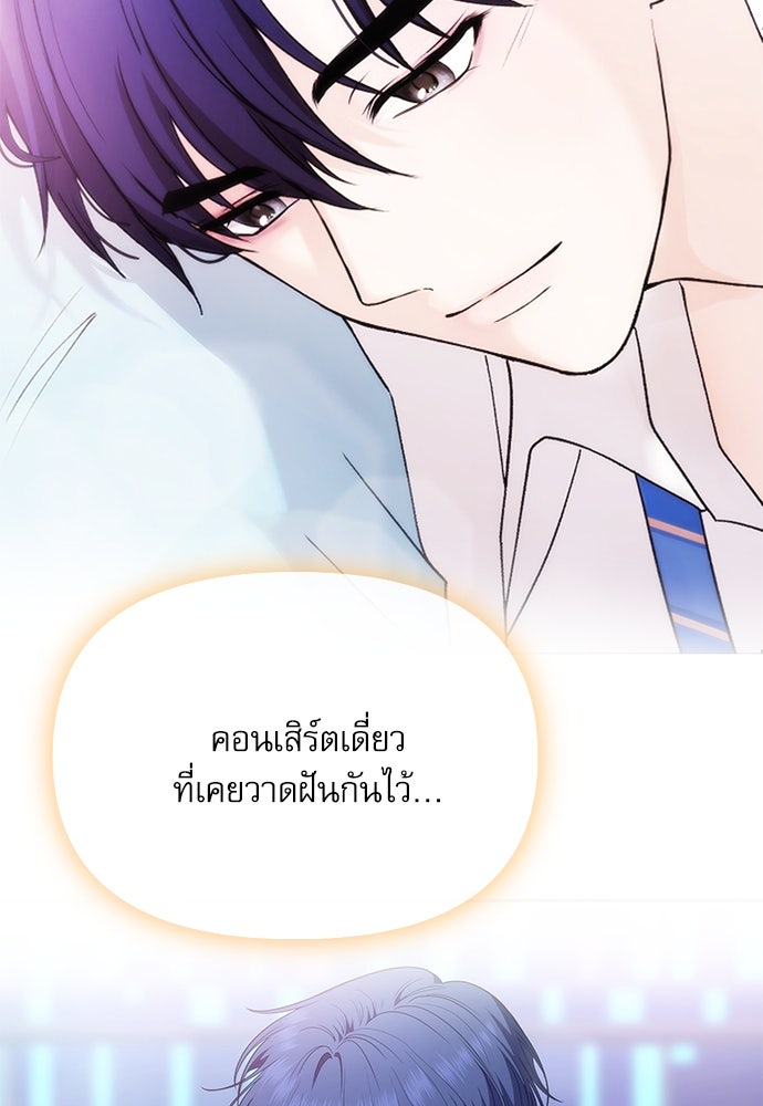 ติ่งอยู่ไม่รู้หรอก - หน้า 95