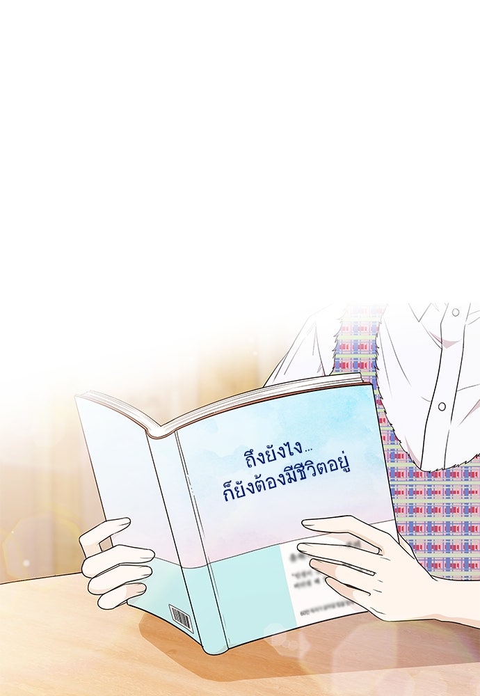 ติ่งอยู่ไม่รู้หรอก - หน้า 1