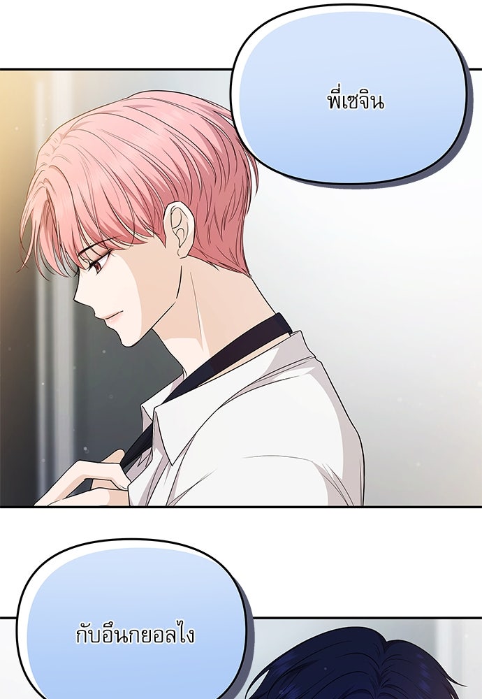 ติ่งอยู่ไม่รู้หรอก - หน้า 100