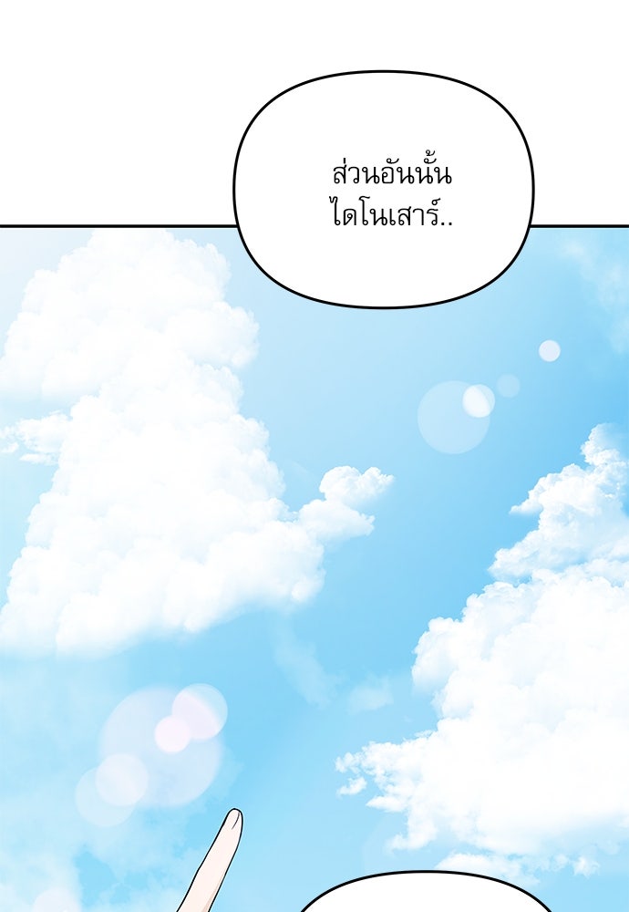 ติ่งอยู่ไม่รู้หรอก - หน้า 11