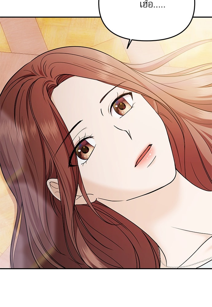 ติ่งอยู่ไม่รู้หรอก - หน้า 14