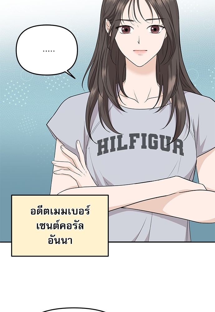 ติ่งอยู่ไม่รู้หรอก - หน้า 19