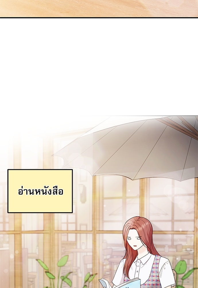 ติ่งอยู่ไม่รู้หรอก - หน้า 2