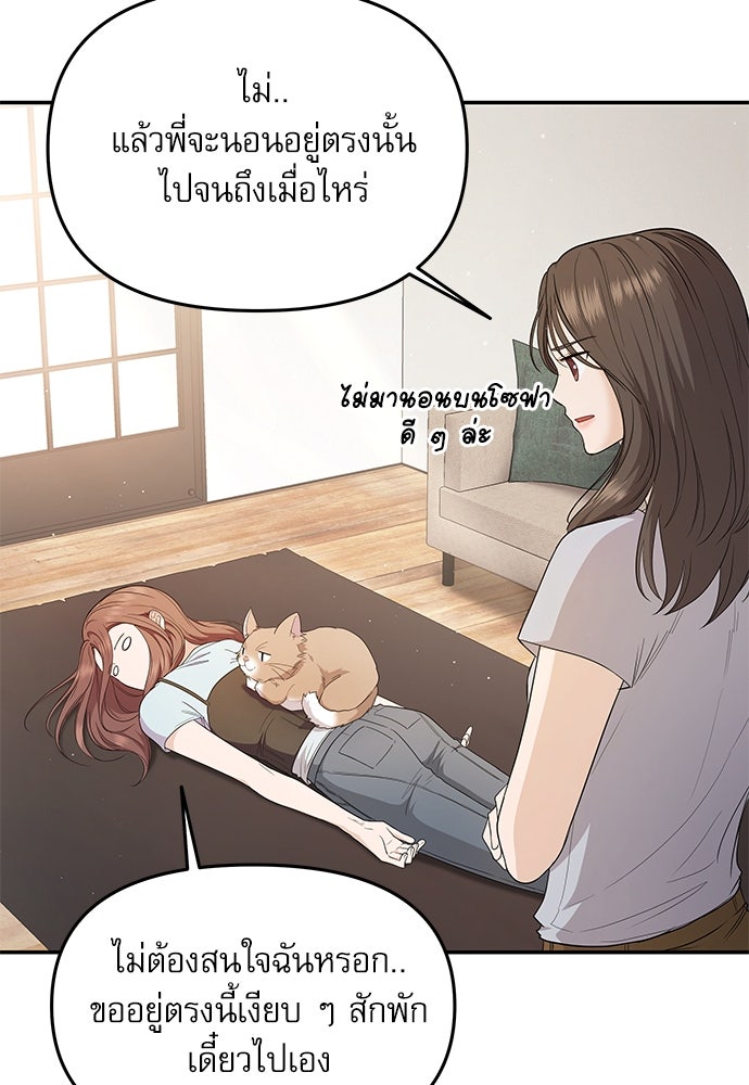 ติ่งอยู่ไม่รู้หรอก - หน้า 20