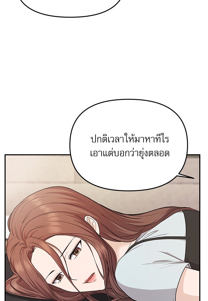 ติ่งอยู่ไม่รู้หรอก - หน้า 21