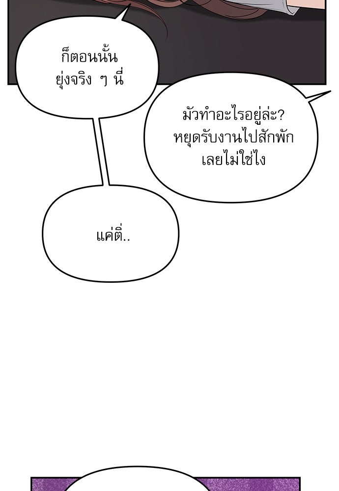 ติ่งอยู่ไม่รู้หรอก - หน้า 22