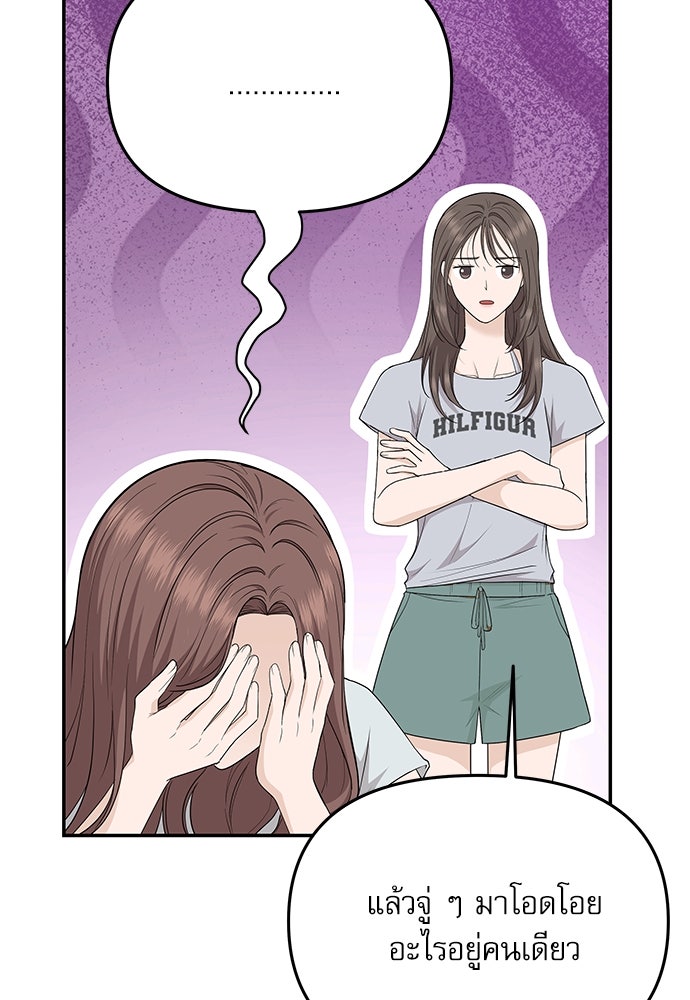 ติ่งอยู่ไม่รู้หรอก - หน้า 23