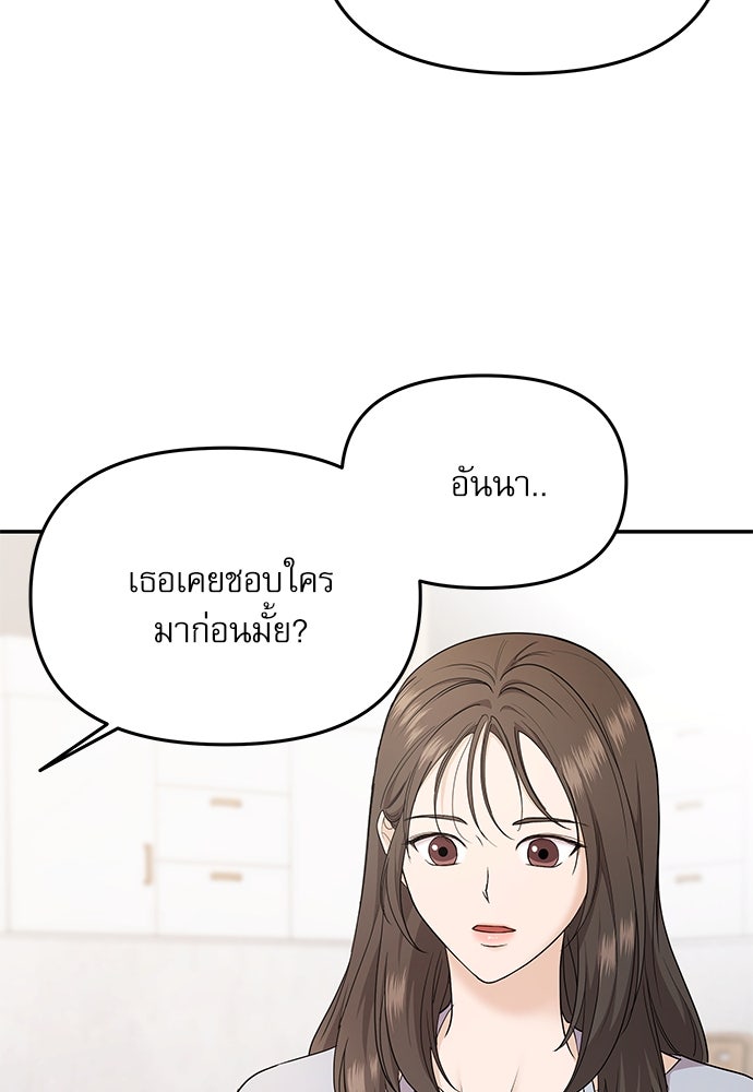 ติ่งอยู่ไม่รู้หรอก - หน้า 24