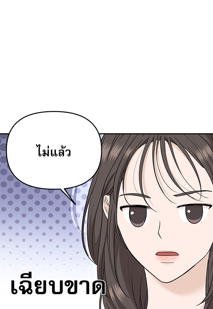 ติ่งอยู่ไม่รู้หรอก - หน้า 27