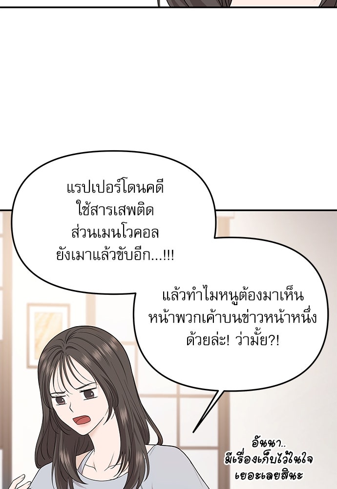 ติ่งอยู่ไม่รู้หรอก - หน้า 28