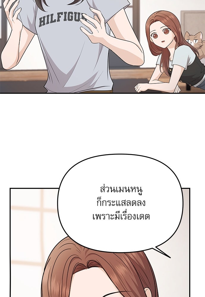 ติ่งอยู่ไม่รู้หรอก - หน้า 29