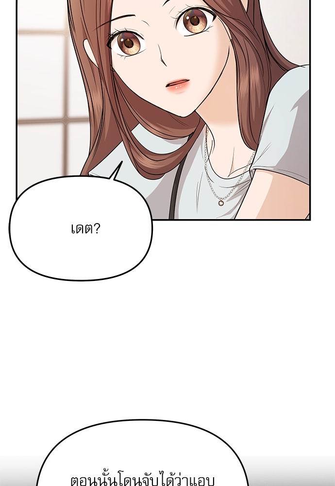 ติ่งอยู่ไม่รู้หรอก - หน้า 30
