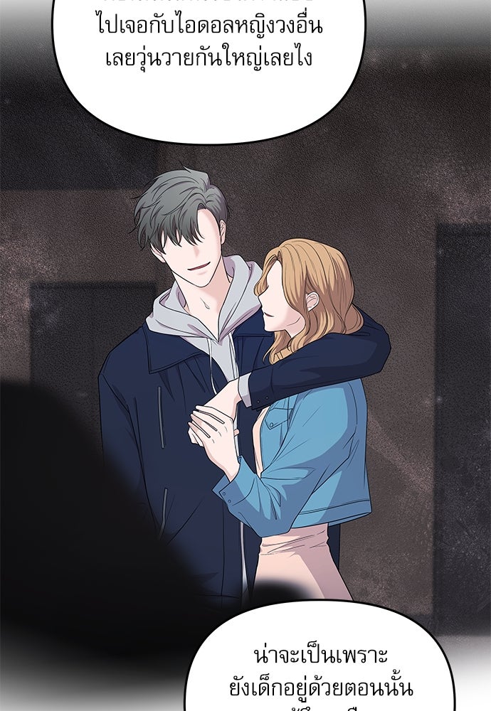 ติ่งอยู่ไม่รู้หรอก - หน้า 31